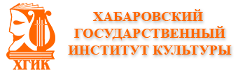 Государственный институт культуры сайт